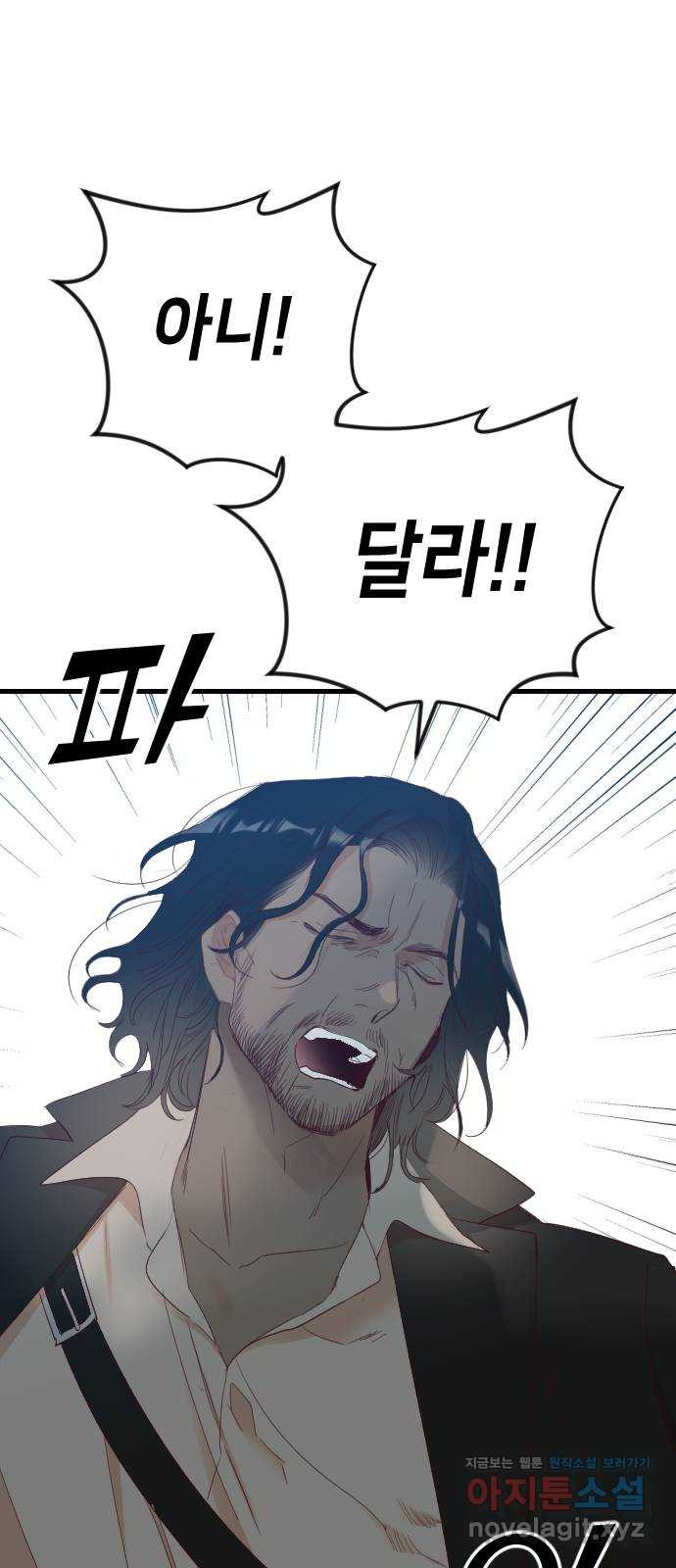 데빌샷 130화 내부의 적(4) 16