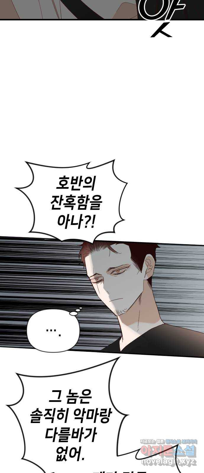 데빌샷 130화 내부의 적(4) 17