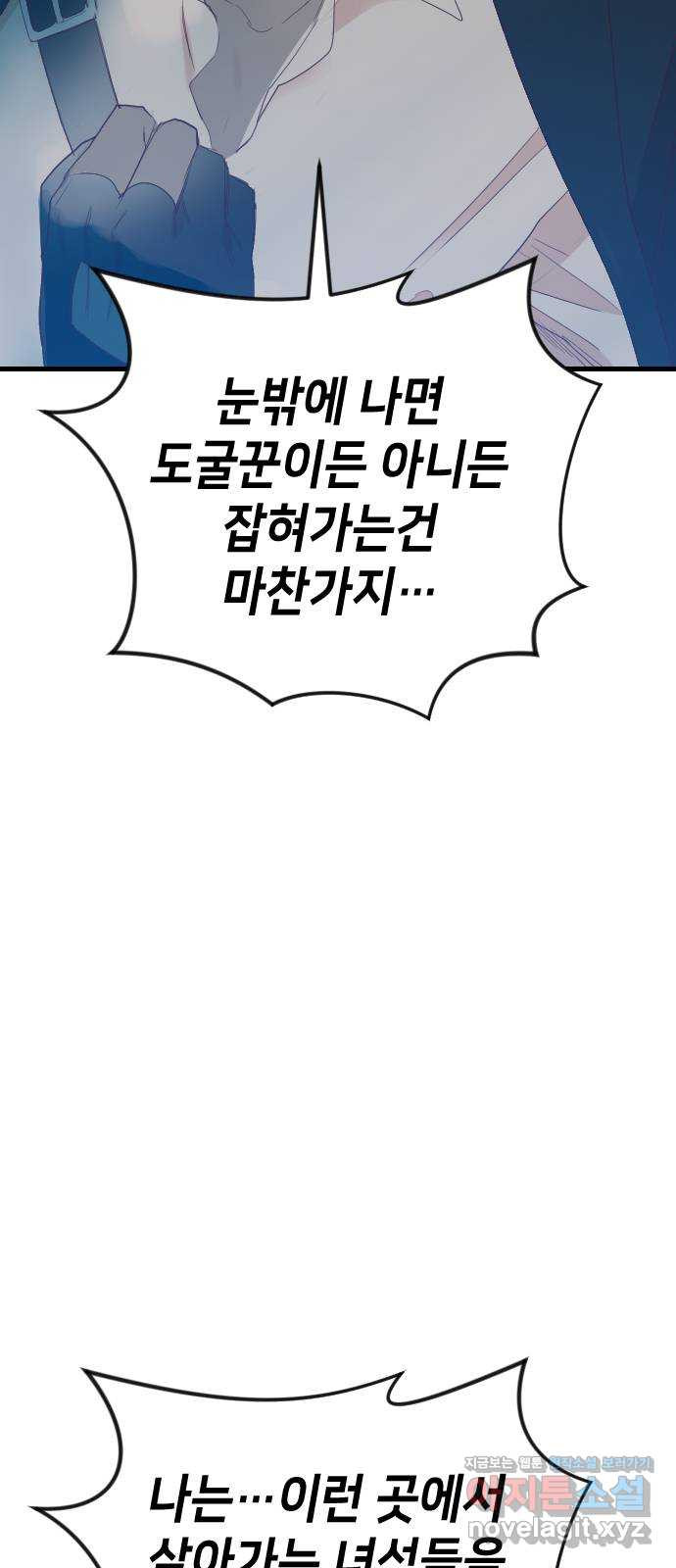 데빌샷 130화 내부의 적(4) 19