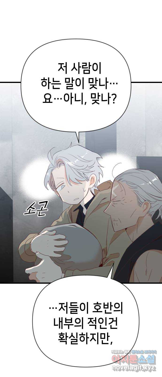 데빌샷 130화 내부의 적(4) 21