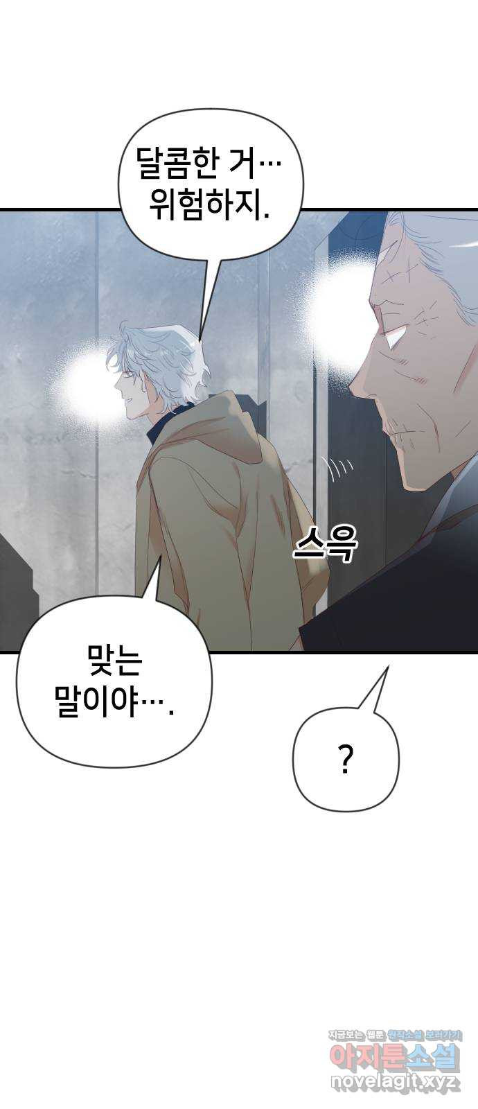 데빌샷 130화 내부의 적(4) 24