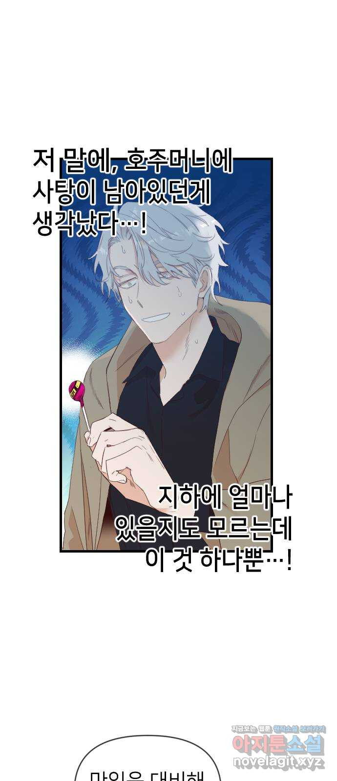 데빌샷 130화 내부의 적(4) 25