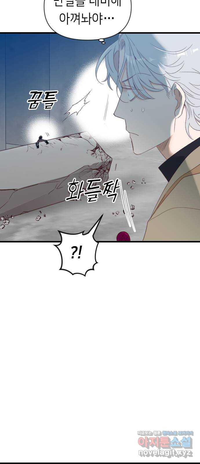 데빌샷 130화 내부의 적(4) 26
