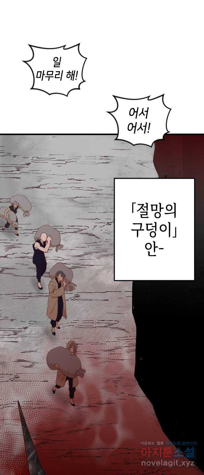 데빌샷 130화 내부의 적(4) 31