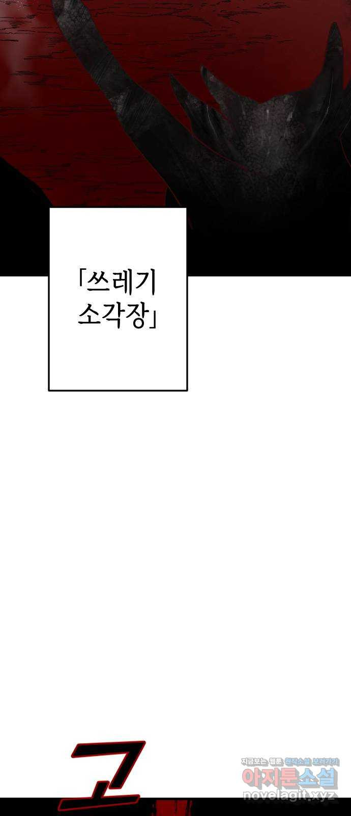 데빌샷 130화 내부의 적(4) 32