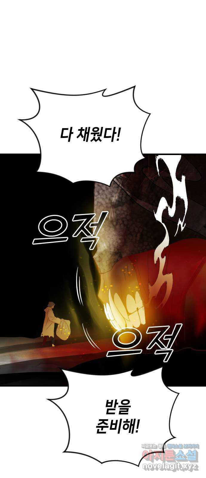 데빌샷 130화 내부의 적(4) 39