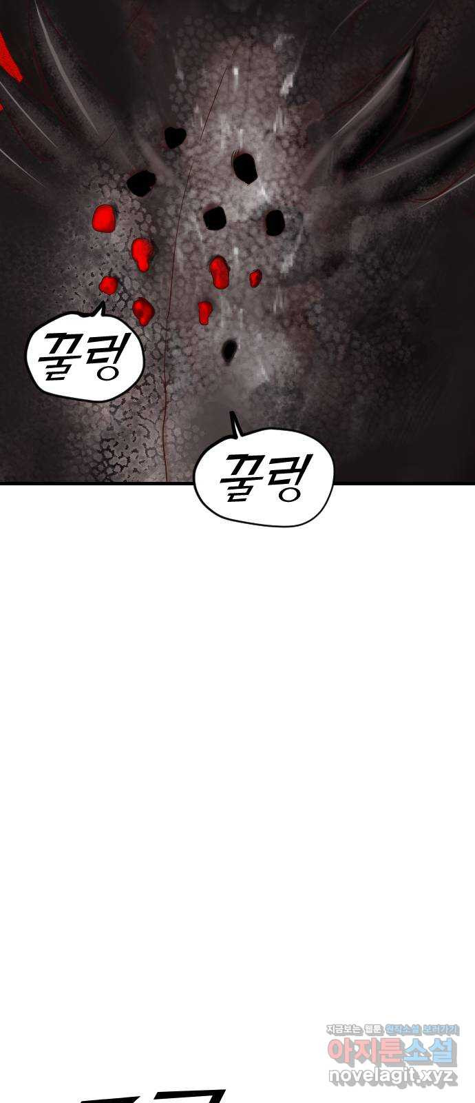 데빌샷 130화 내부의 적(4) 41