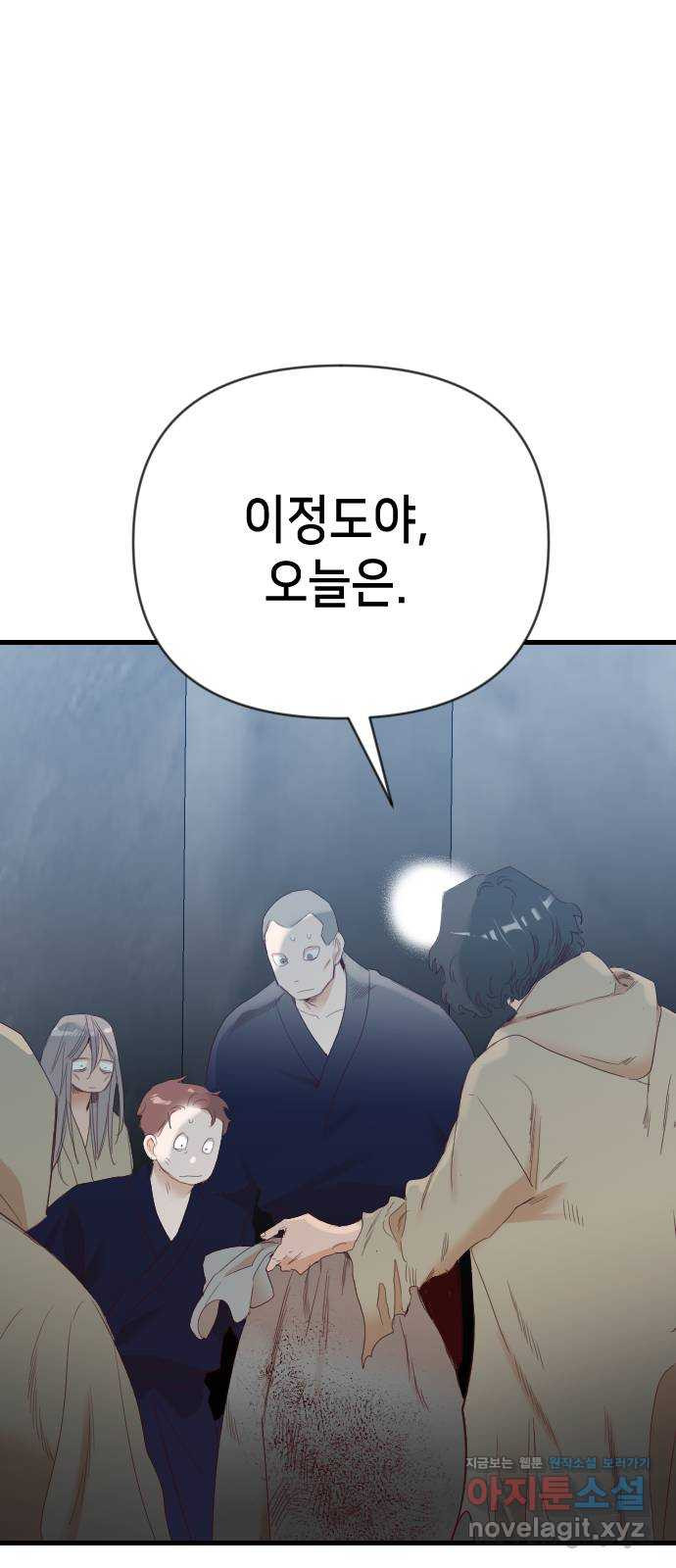 데빌샷 130화 내부의 적(4) 44
