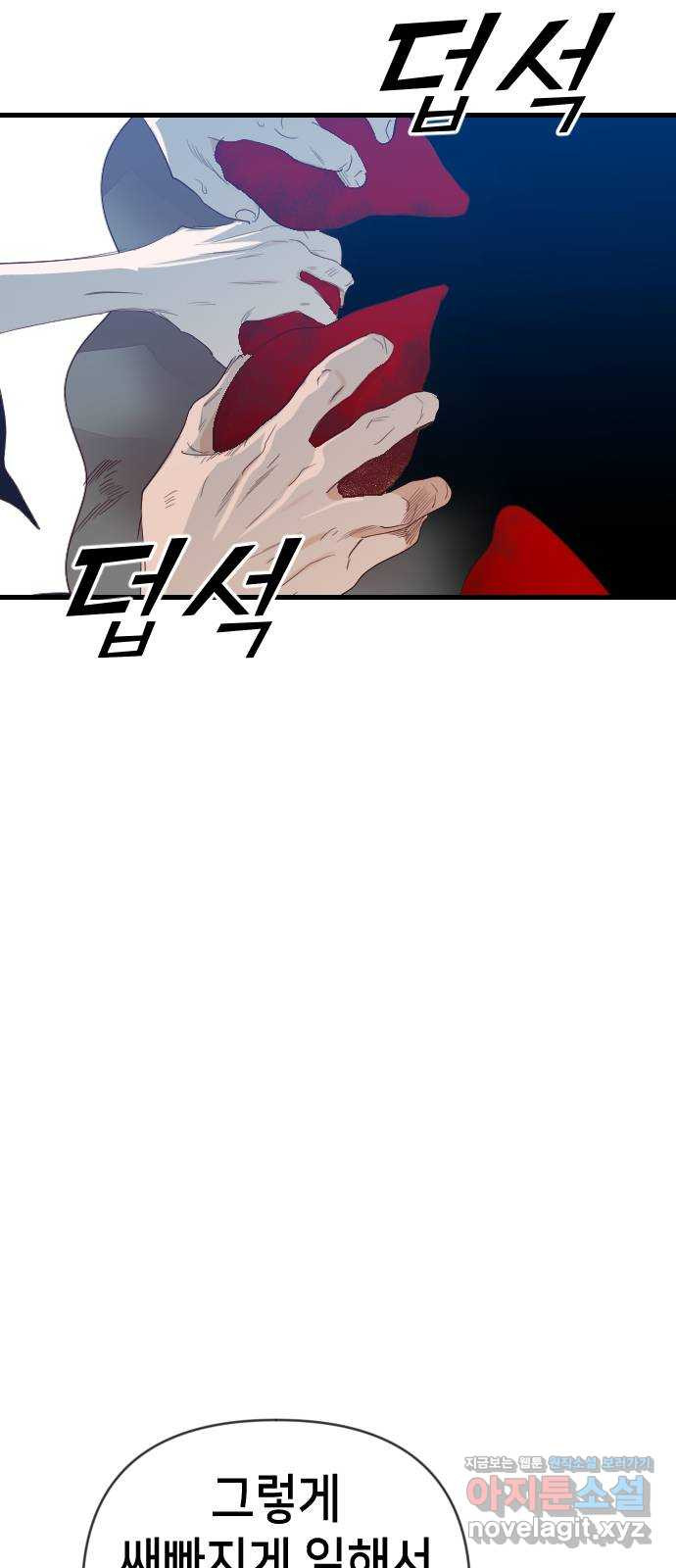 데빌샷 130화 내부의 적(4) 45