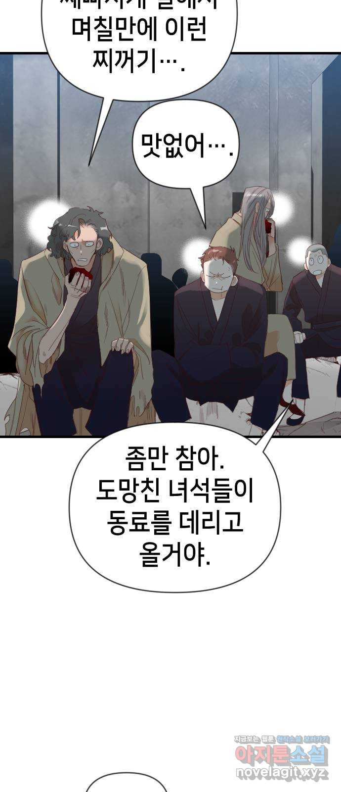 데빌샷 130화 내부의 적(4) 46