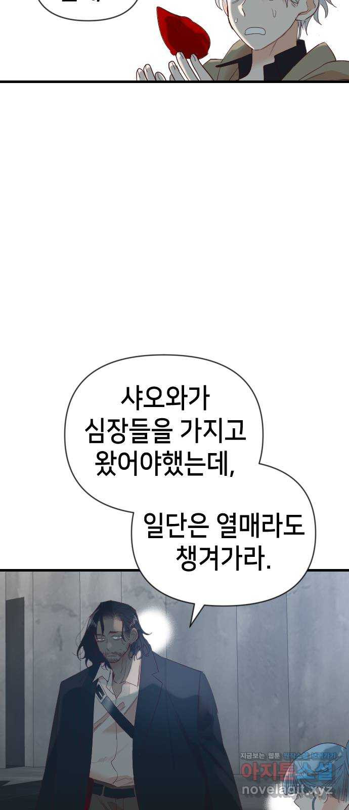 데빌샷 130화 내부의 적(4) 48