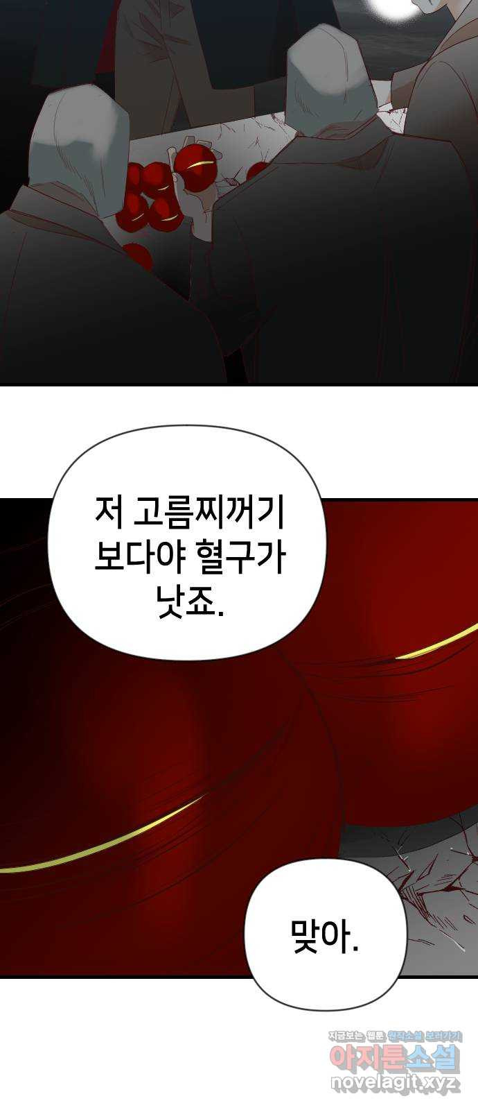 데빌샷 130화 내부의 적(4) 49