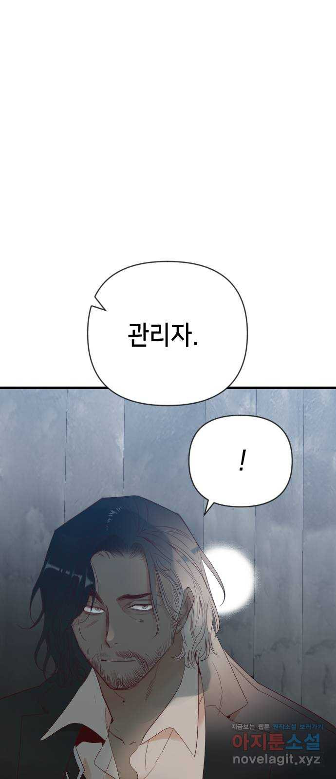 데빌샷 130화 내부의 적(4) 50