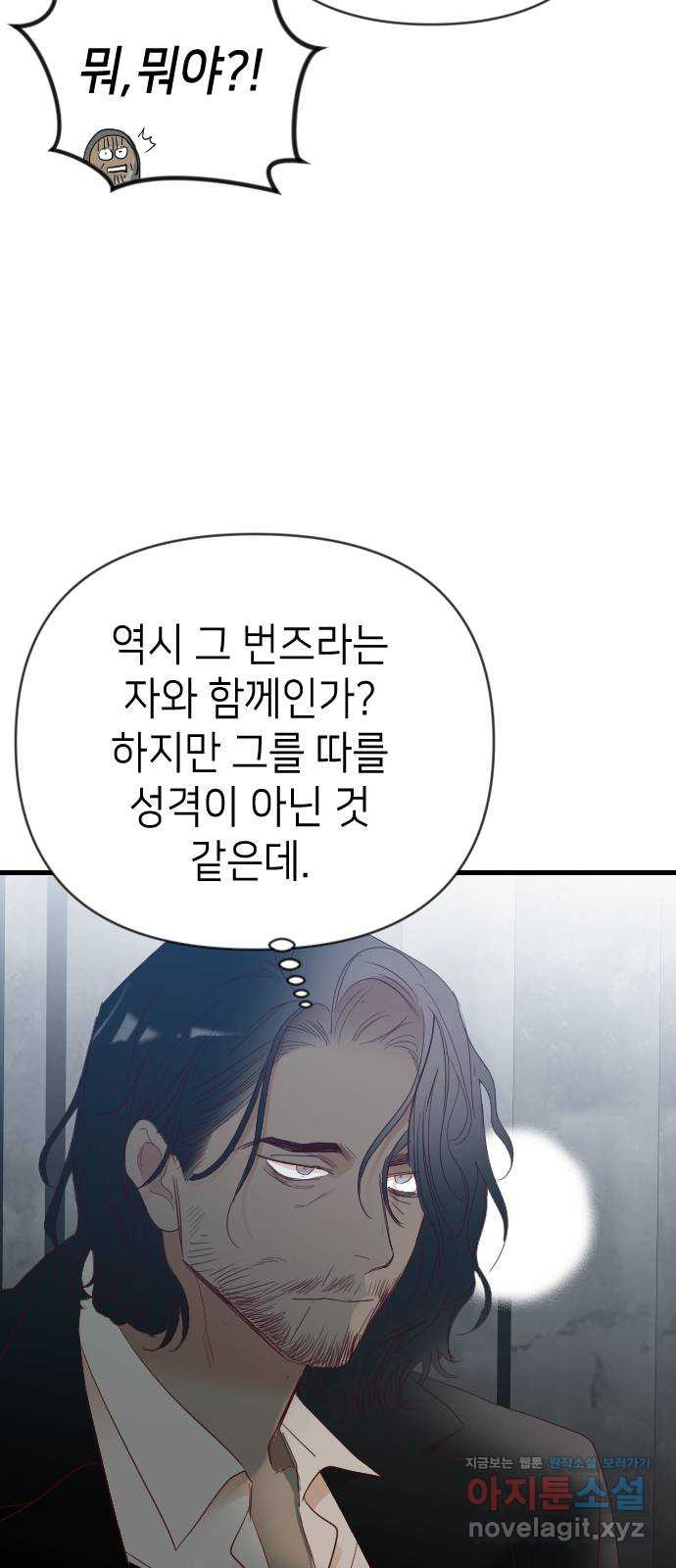 데빌샷 130화 내부의 적(4) 54