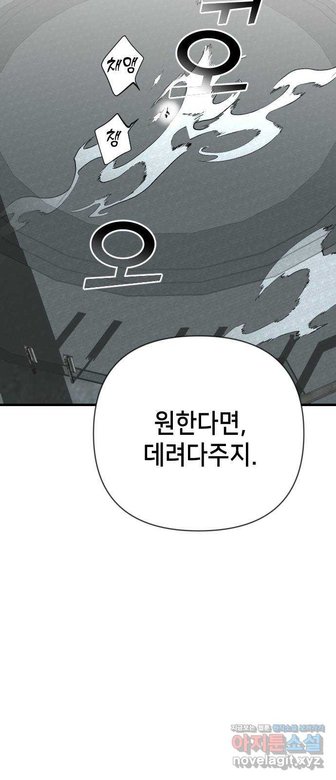 데빌샷 130화 내부의 적(4) 58