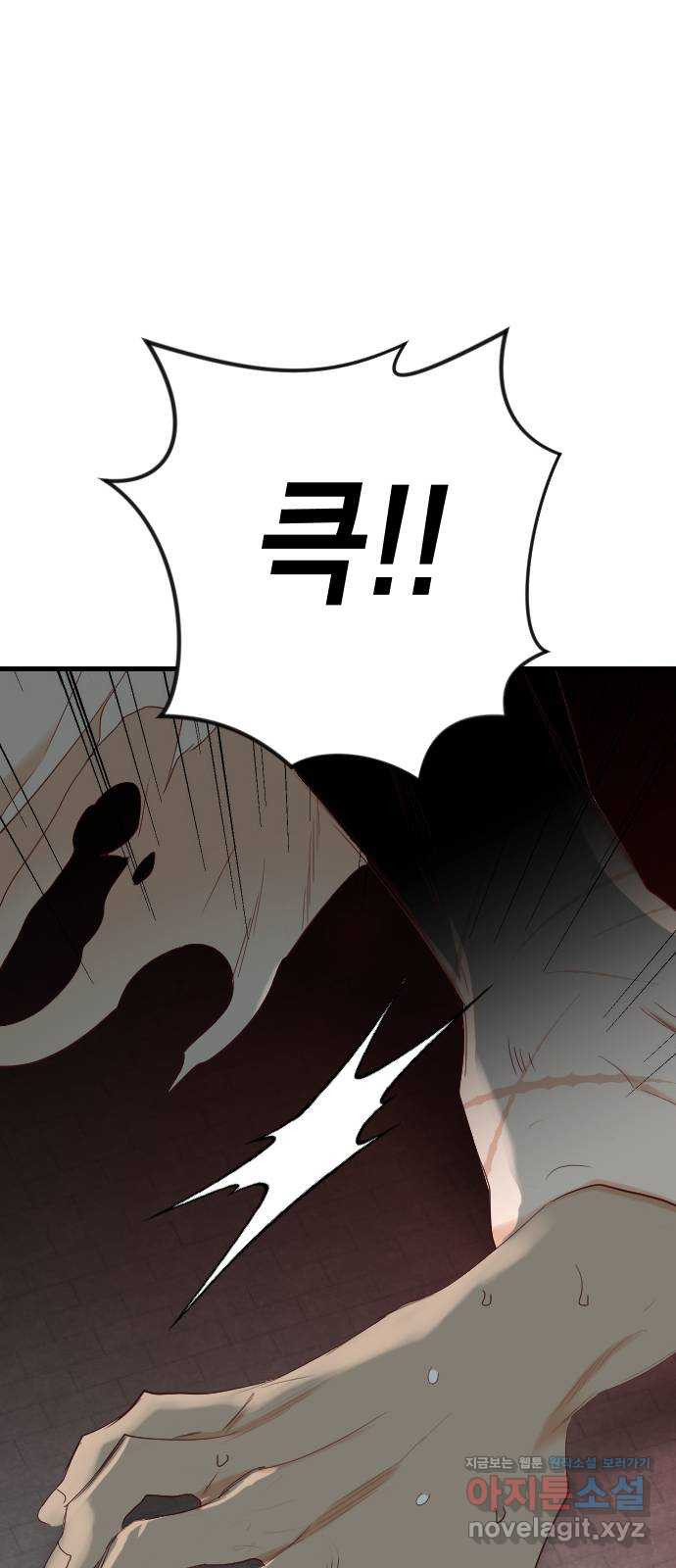 데빌샷 130화 내부의 적(4) 59