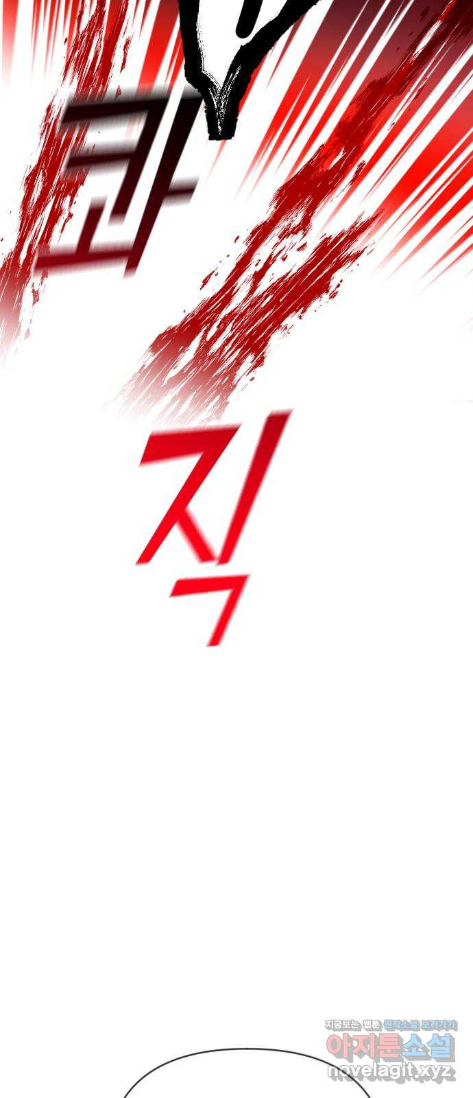 데빌샷 130화 내부의 적(4) 64