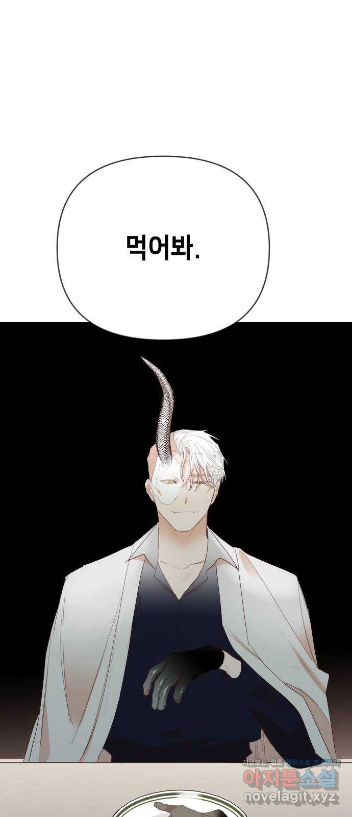 데빌샷 130화 내부의 적(4) 66