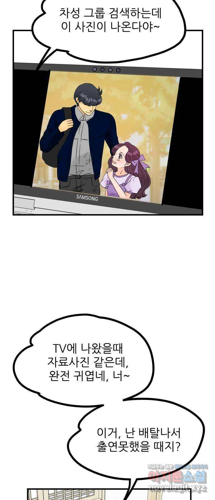 신혼부부 생활 백서 52화 4
