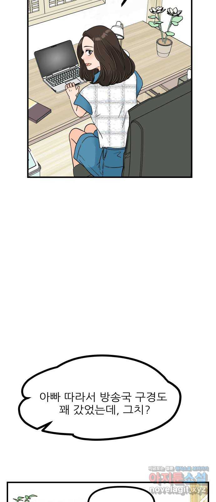 신혼부부 생활 백서 52화 5