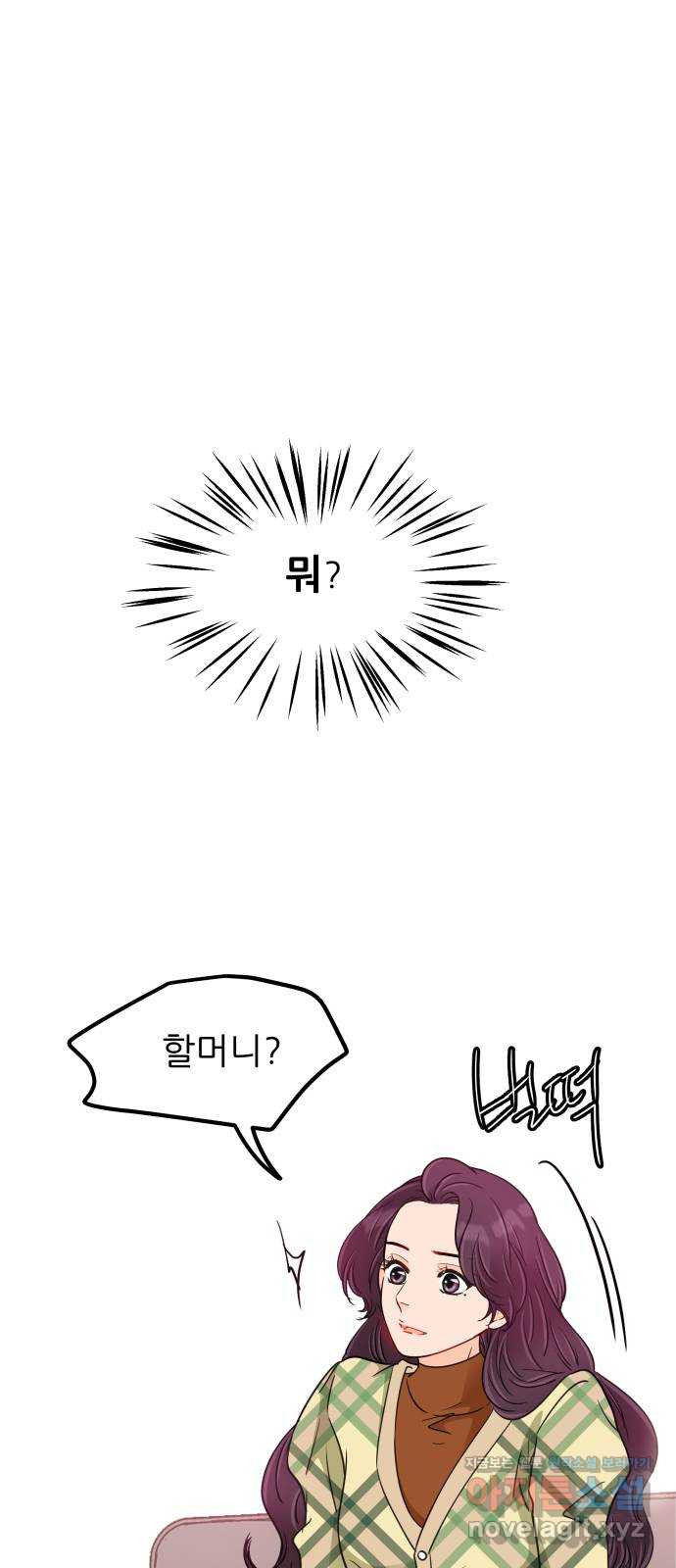 신혼부부 생활 백서 52화 18