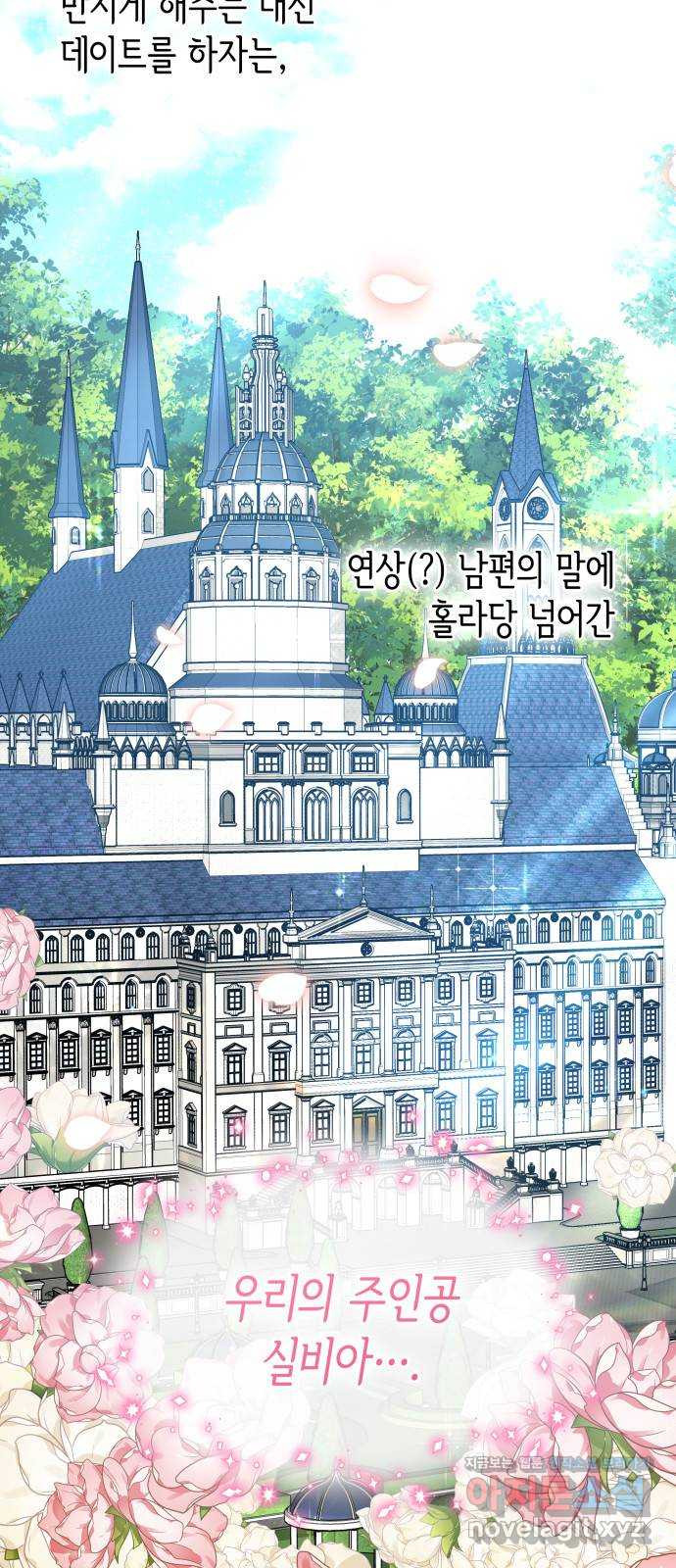 죽음을 희망합니다 37화 2