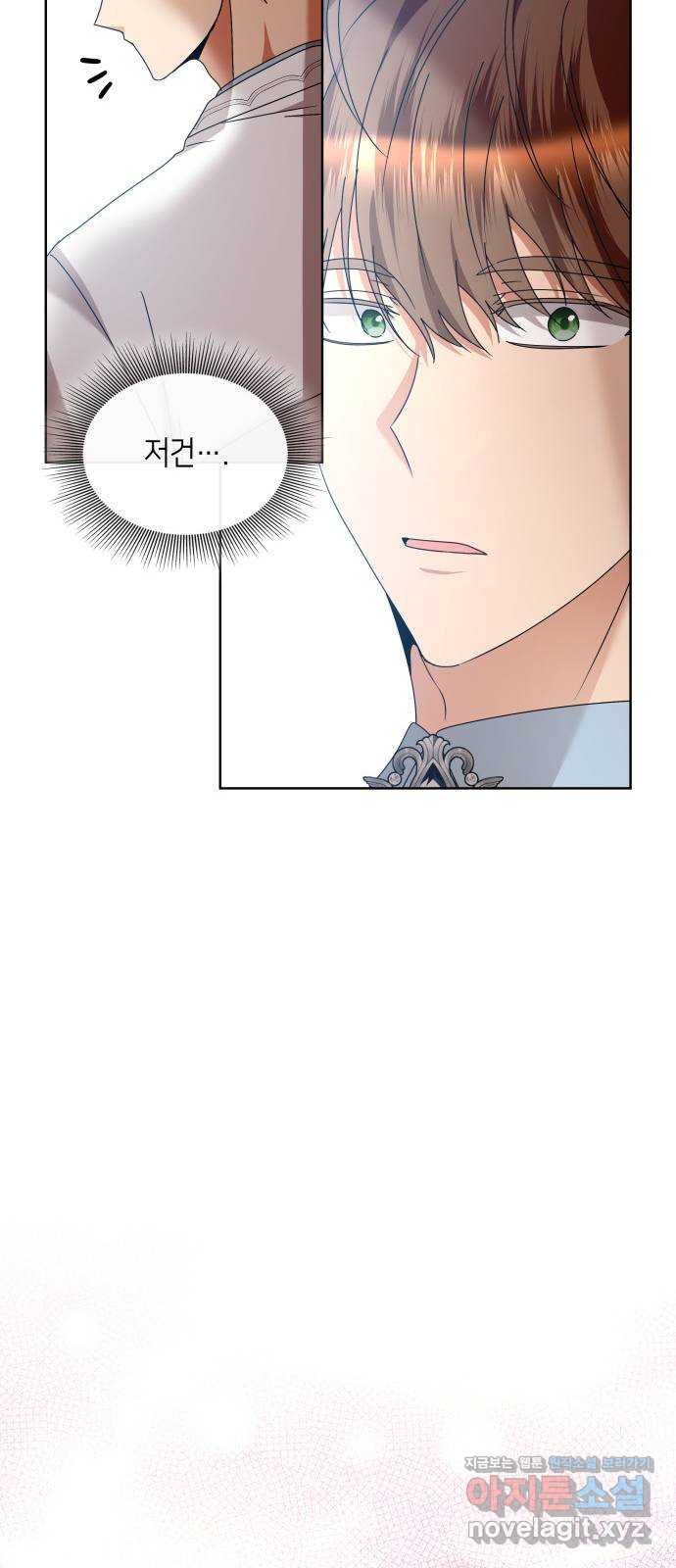죽음을 희망합니다 37화 13