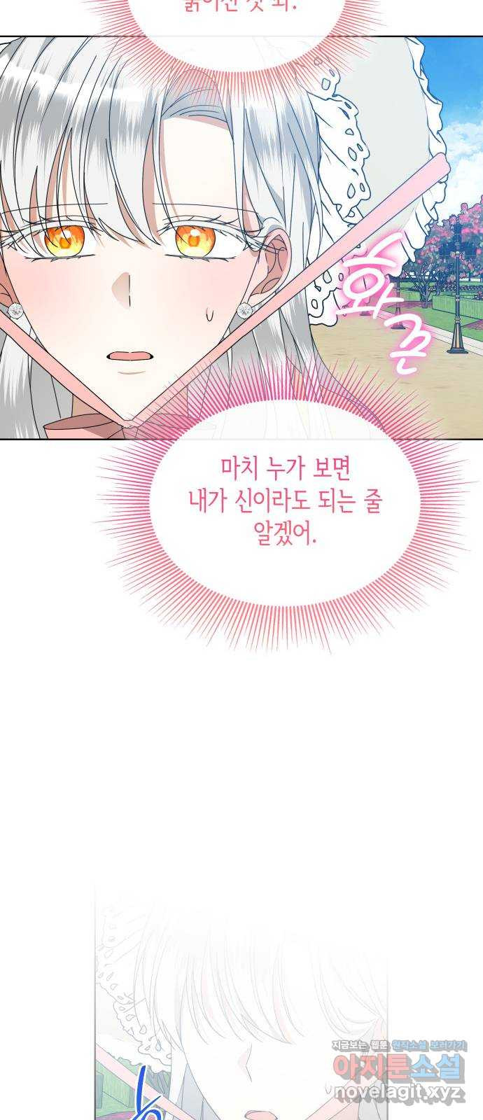 죽음을 희망합니다 37화 18