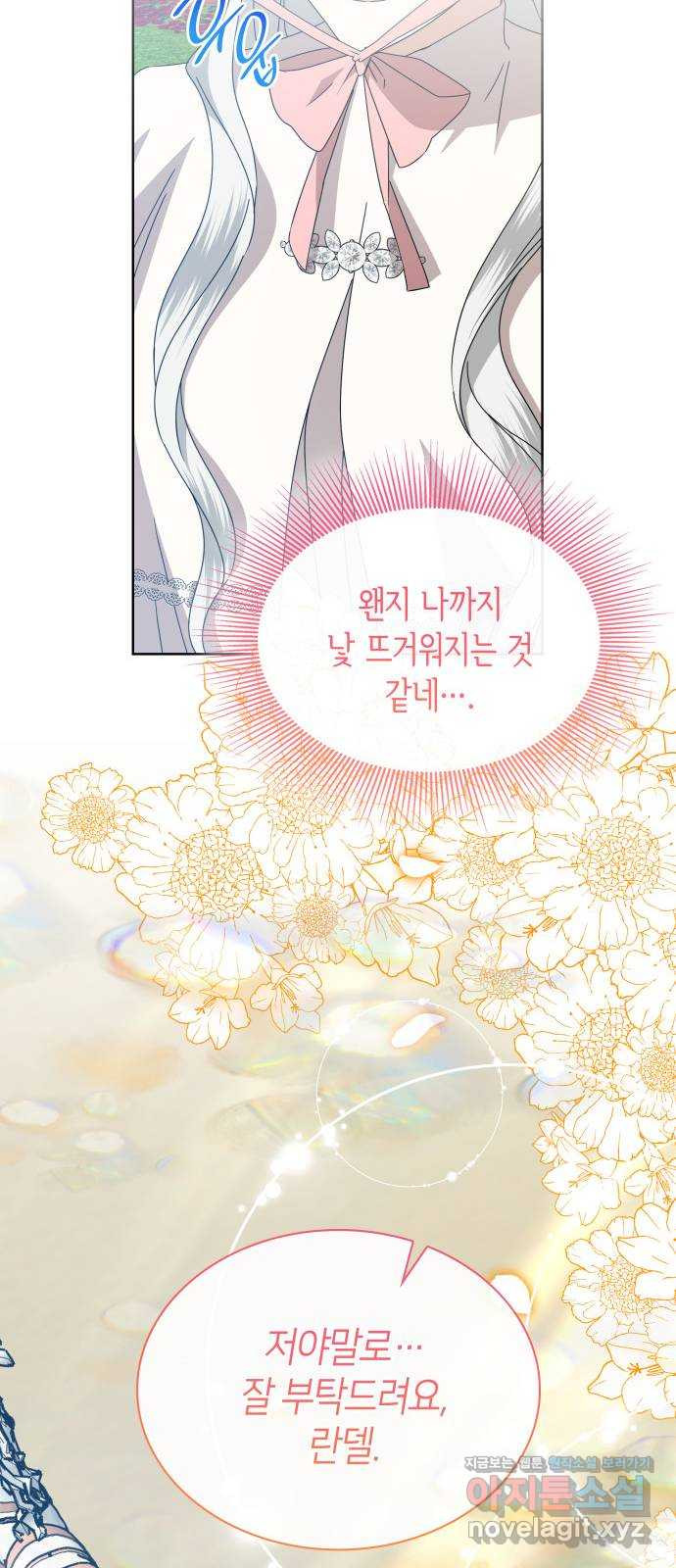 죽음을 희망합니다 37화 19