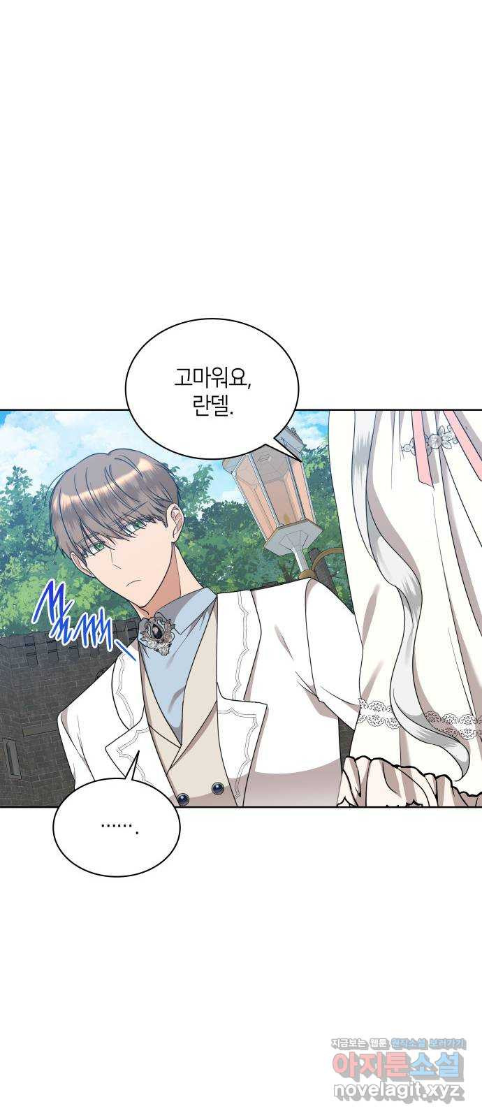 죽음을 희망합니다 37화 26