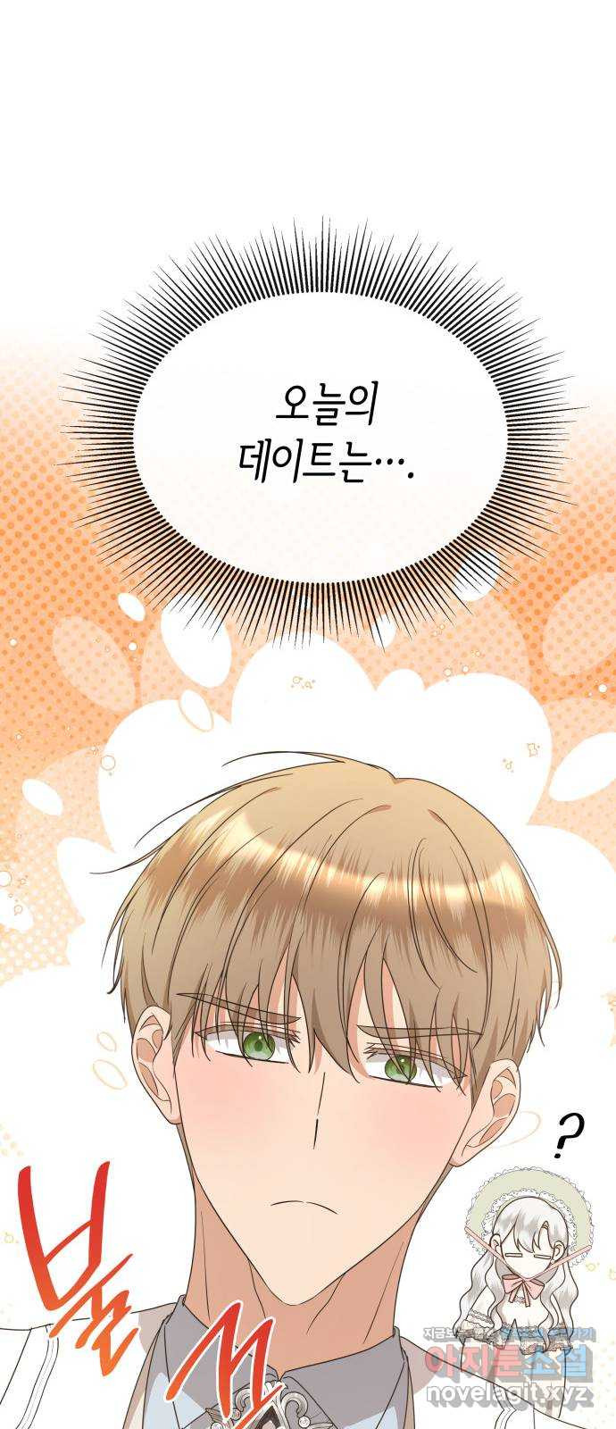 죽음을 희망합니다 37화 27