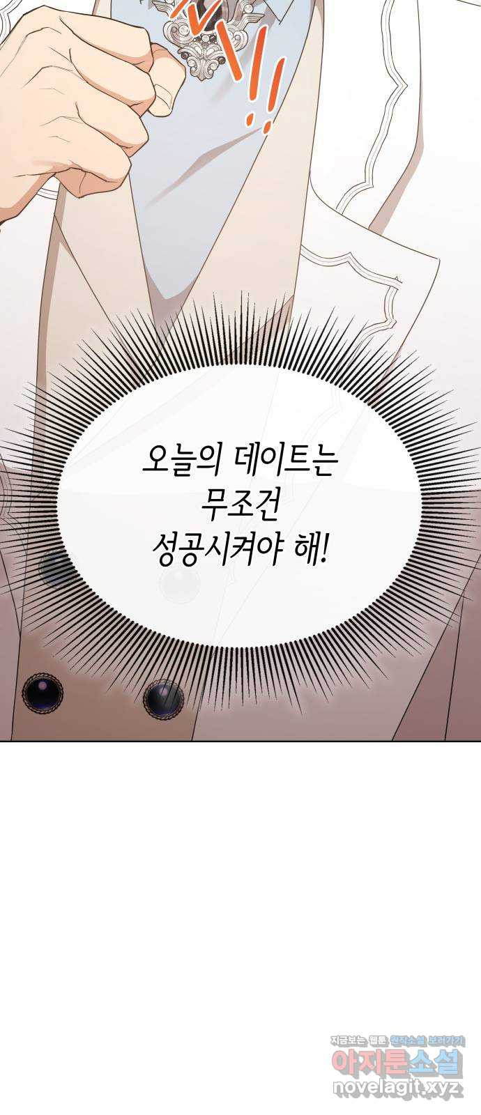 죽음을 희망합니다 37화 28