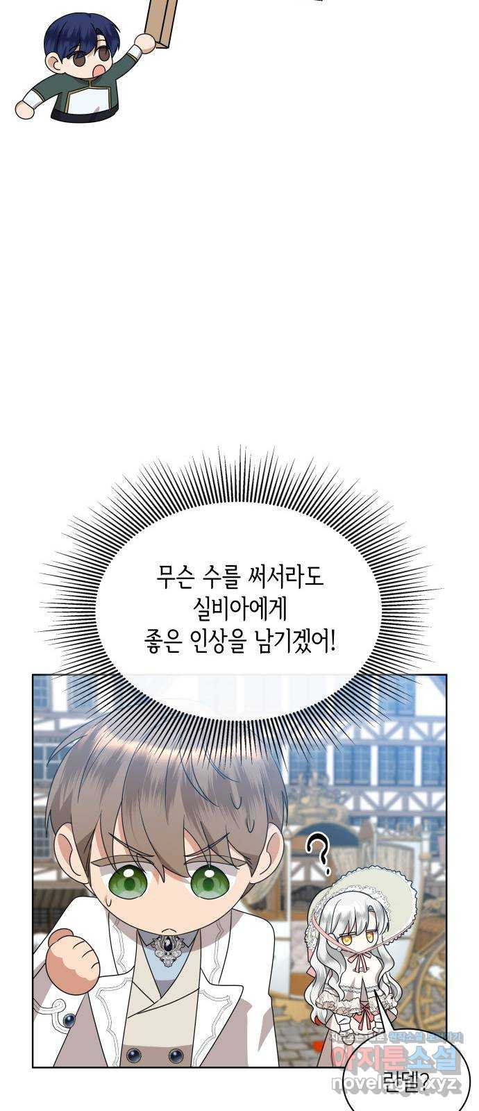 죽음을 희망합니다 37화 30