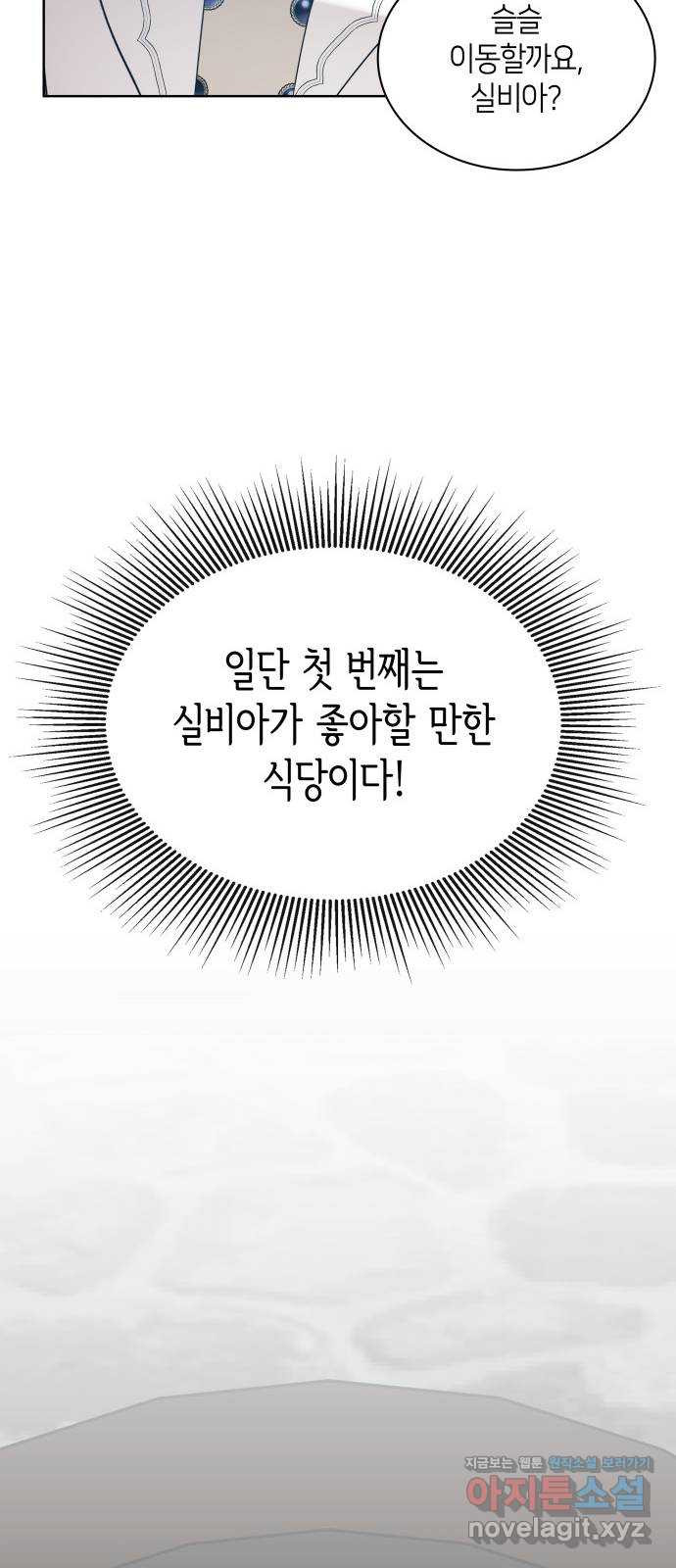 죽음을 희망합니다 37화 32