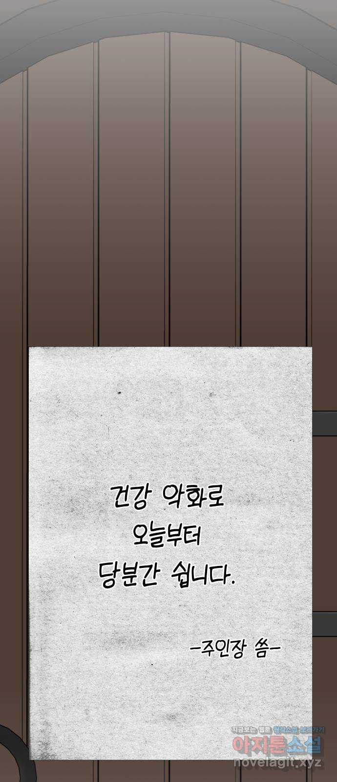 죽음을 희망합니다 37화 33