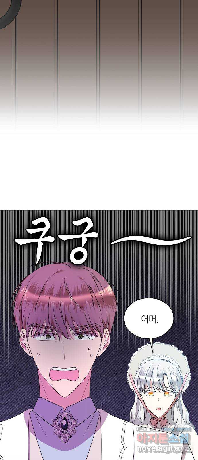 죽음을 희망합니다 37화 34