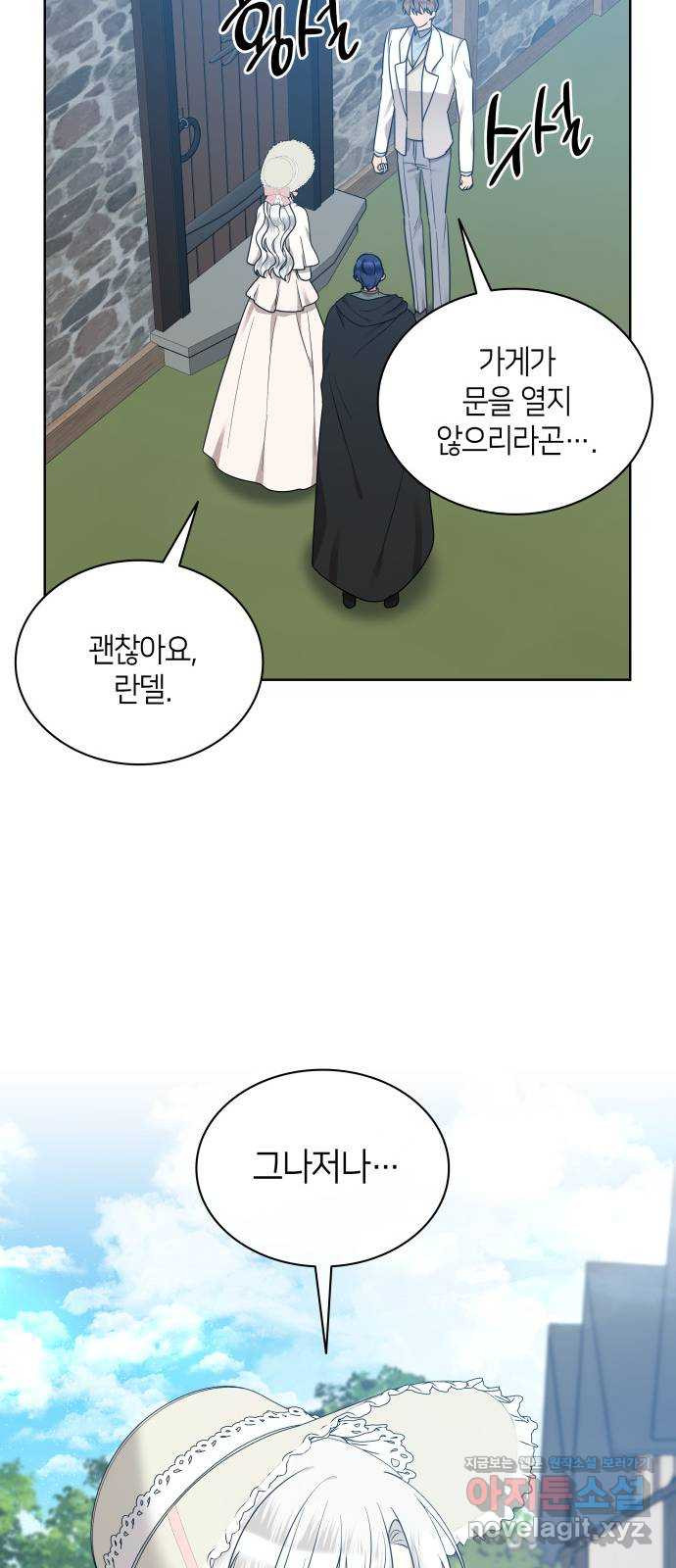 죽음을 희망합니다 37화 36