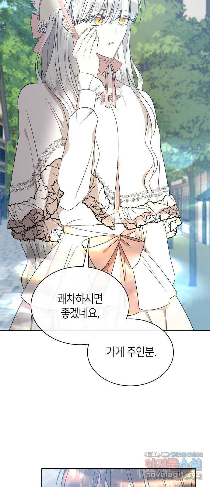 죽음을 희망합니다 37화 37