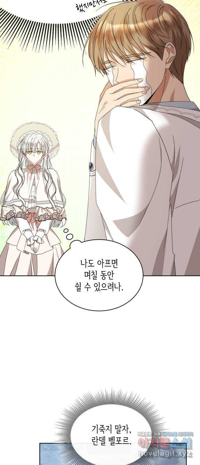 죽음을 희망합니다 37화 39