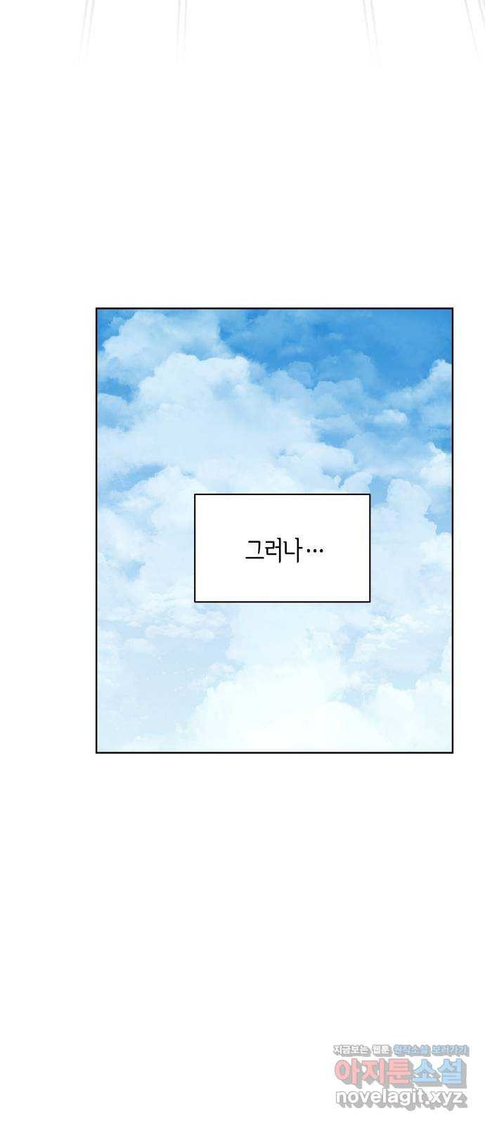 죽음을 희망합니다 37화 42