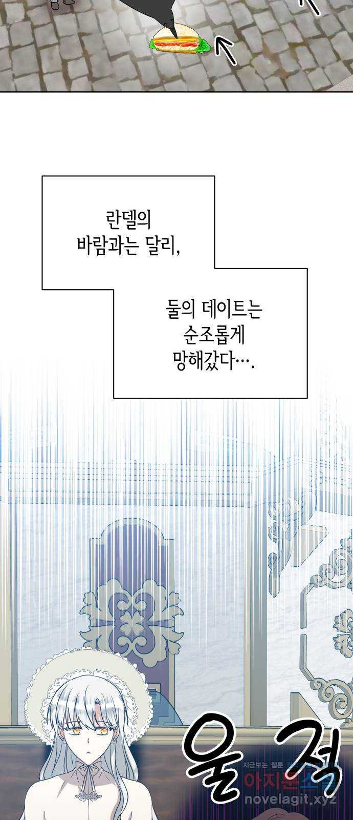 죽음을 희망합니다 37화 44