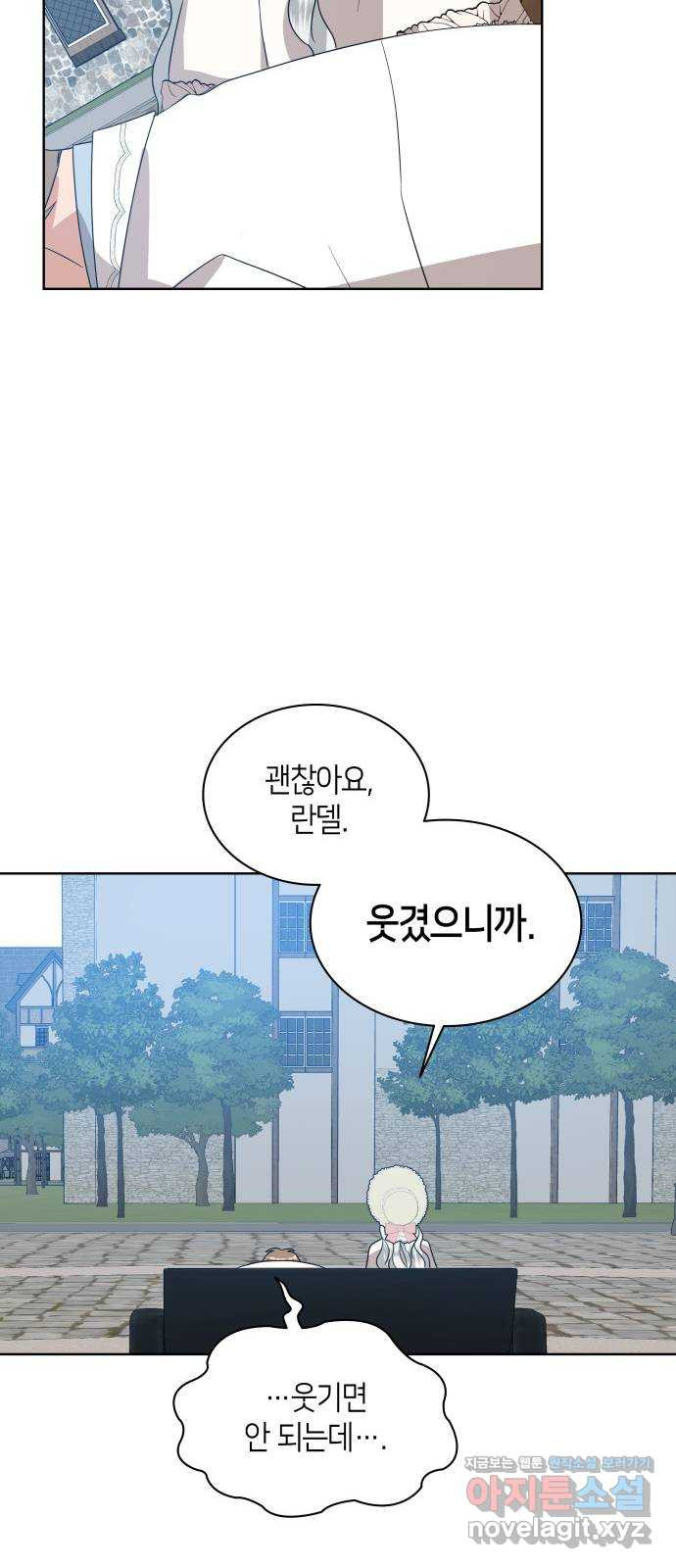 죽음을 희망합니다 37화 46