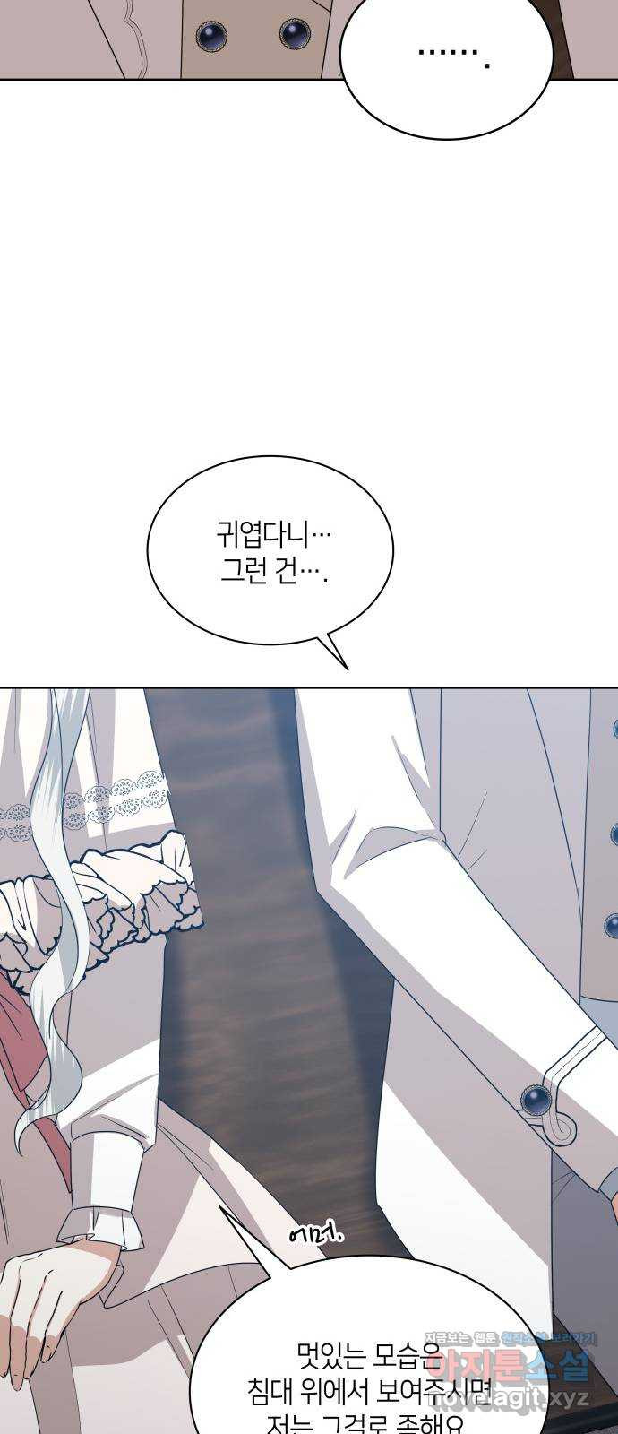 죽음을 희망합니다 37화 49