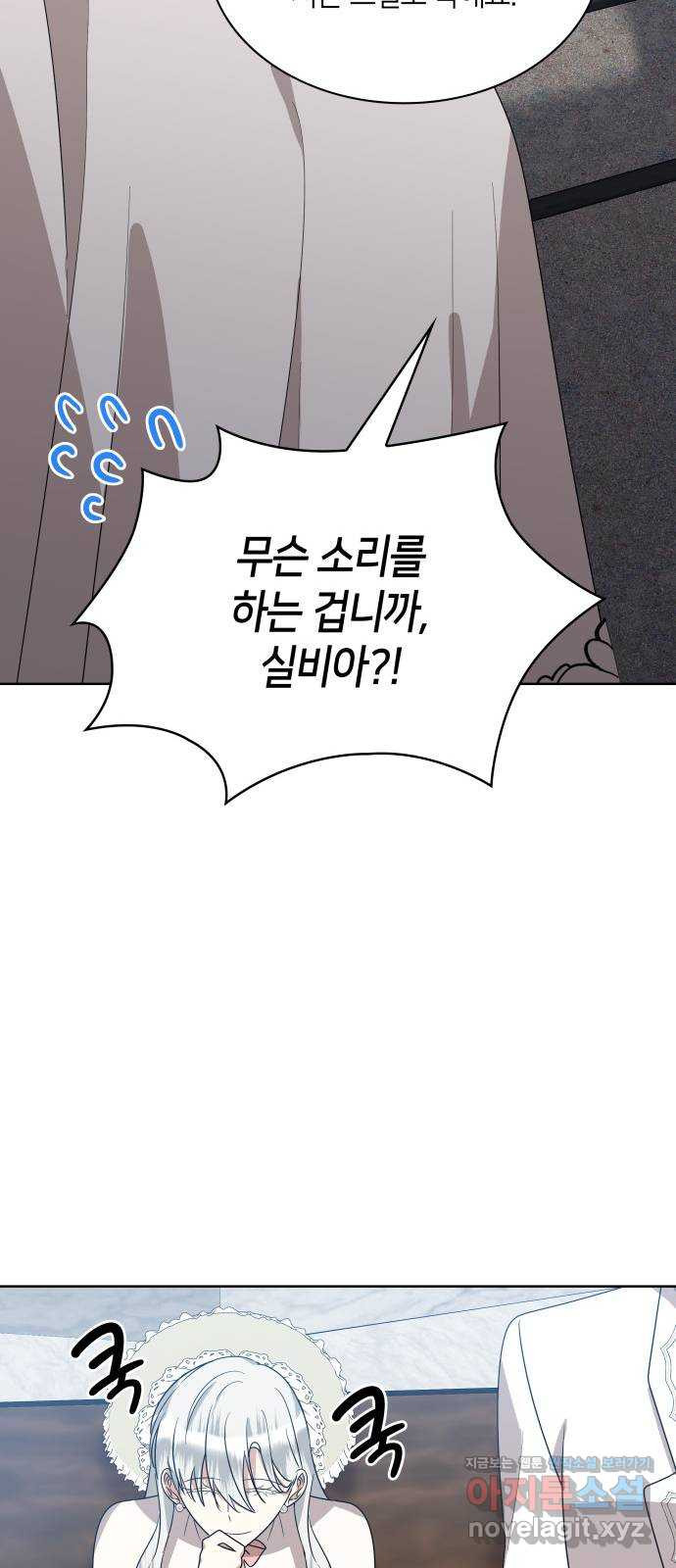 죽음을 희망합니다 37화 50