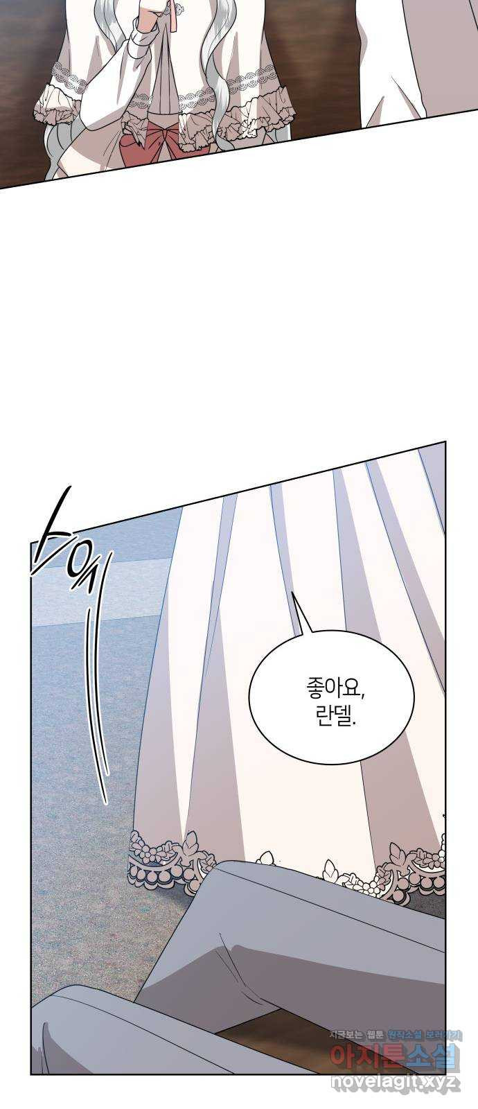 죽음을 희망합니다 37화 51
