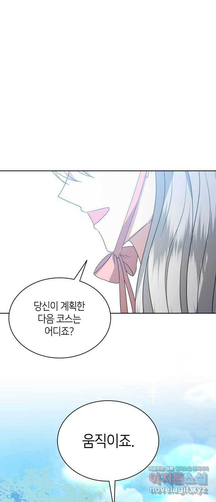 죽음을 희망합니다 37화 52