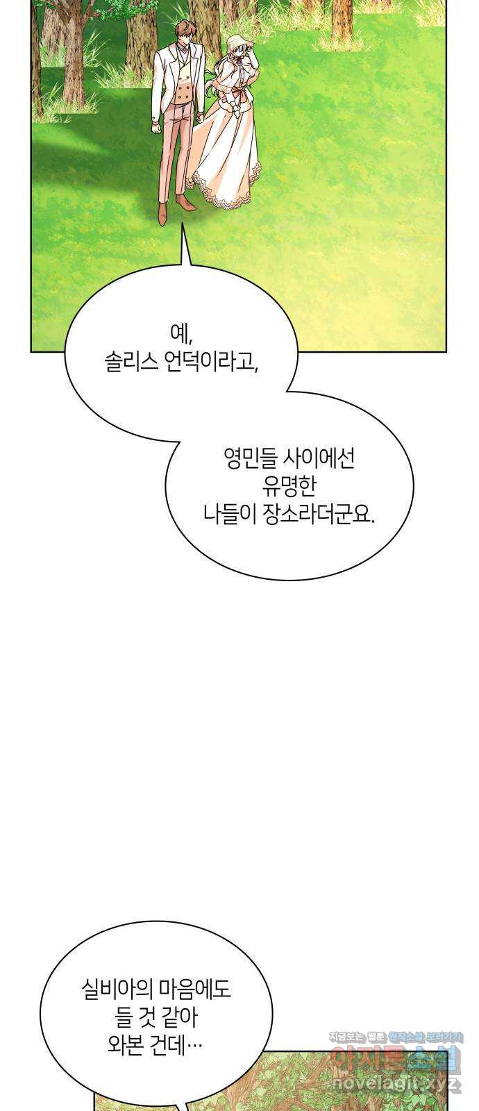 죽음을 희망합니다 37화 59