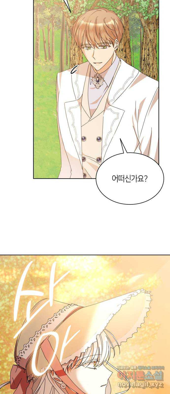 죽음을 희망합니다 37화 60