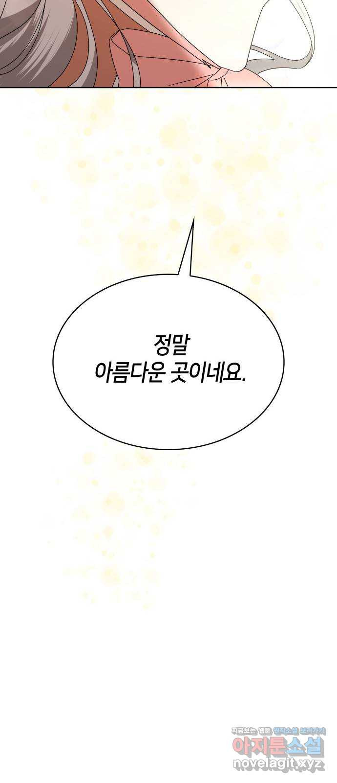 죽음을 희망합니다 37화 63
