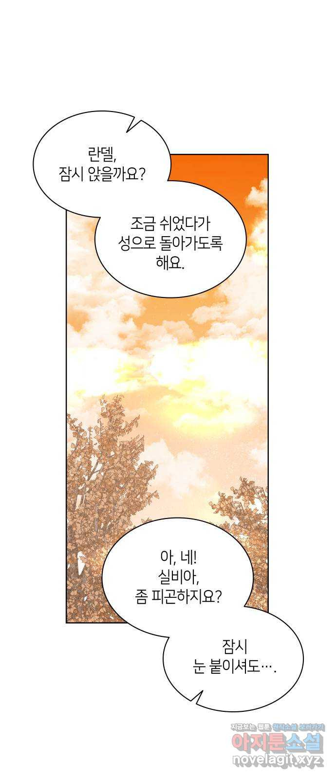죽음을 희망합니다 37화 64